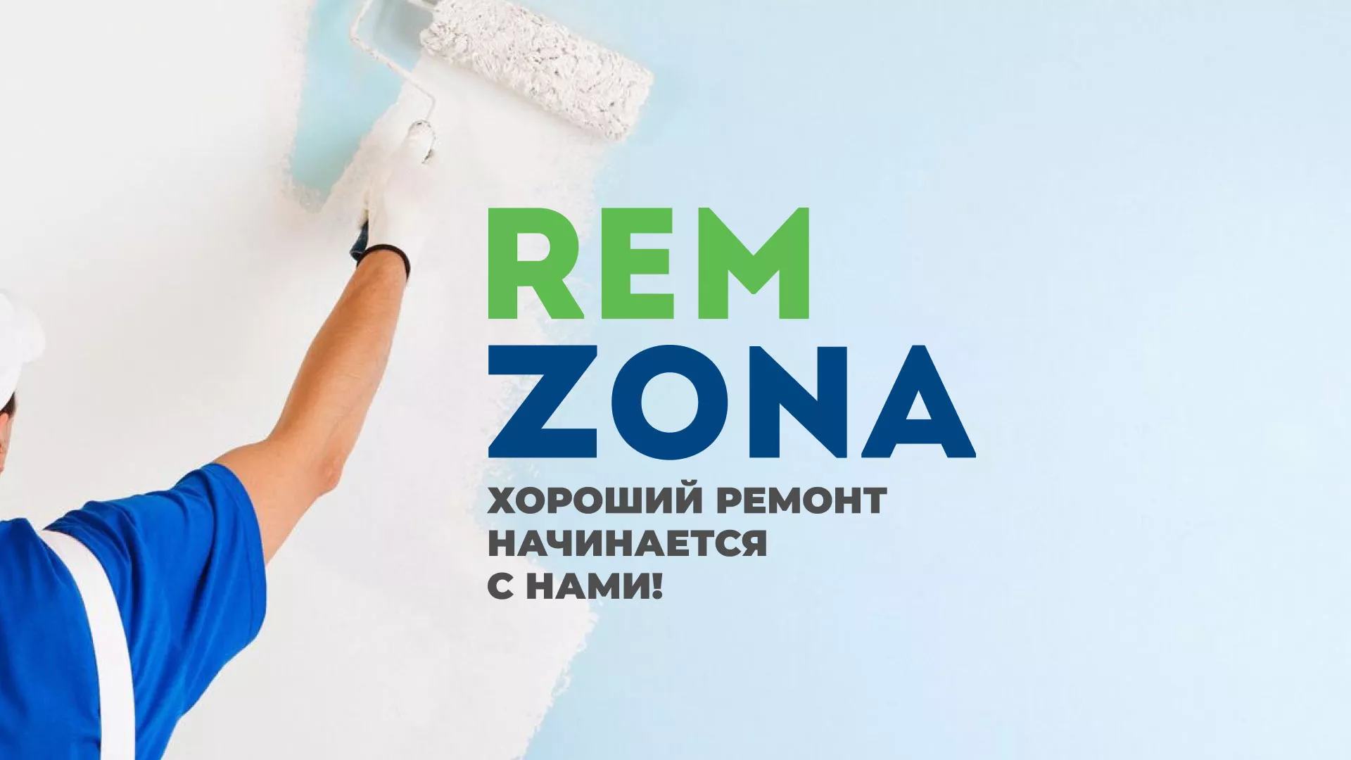 Разработка сайта компании «REMZONA» в Петропавловске-Камчатском